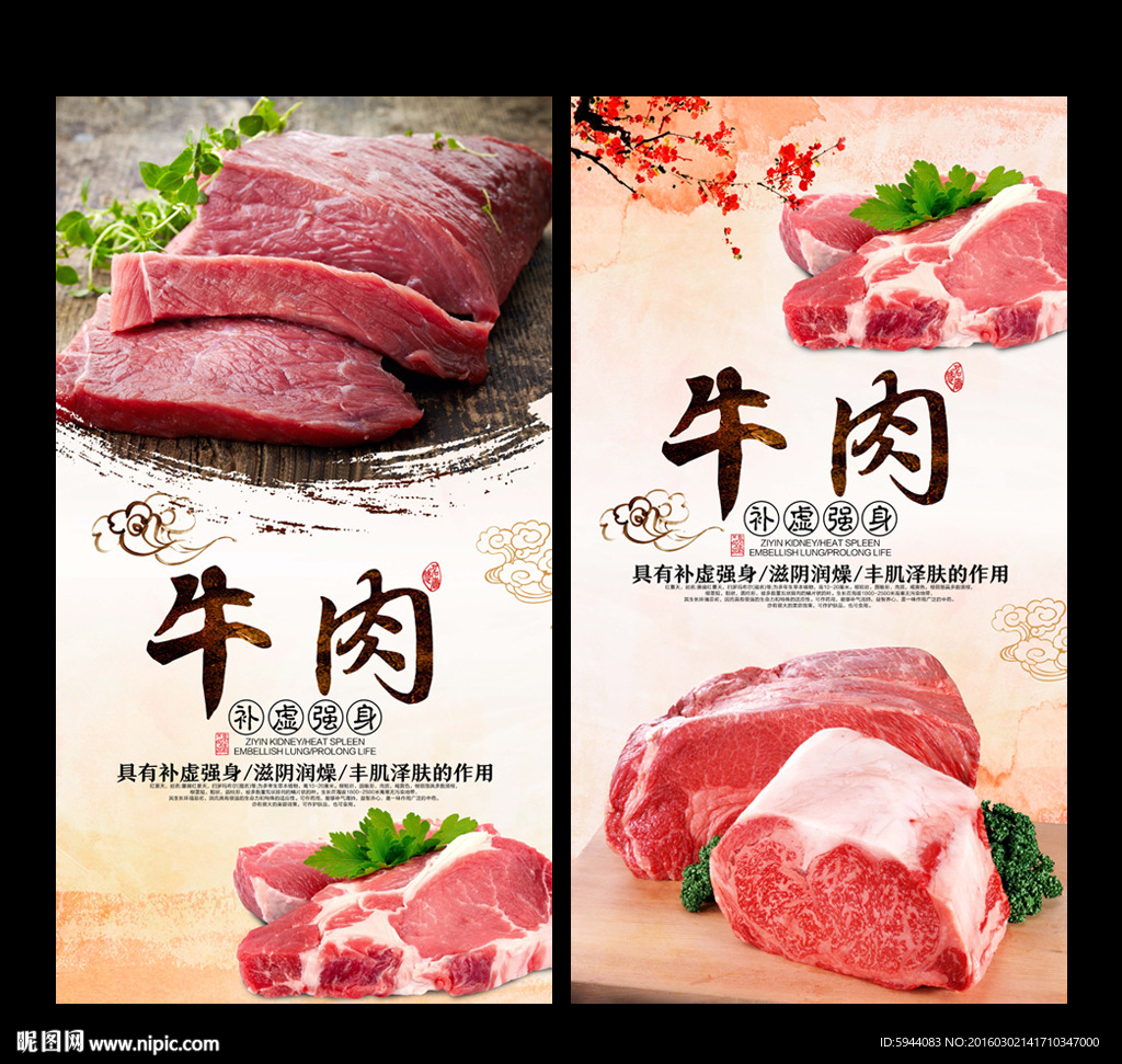 牛肉