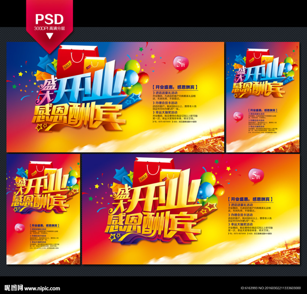 开业