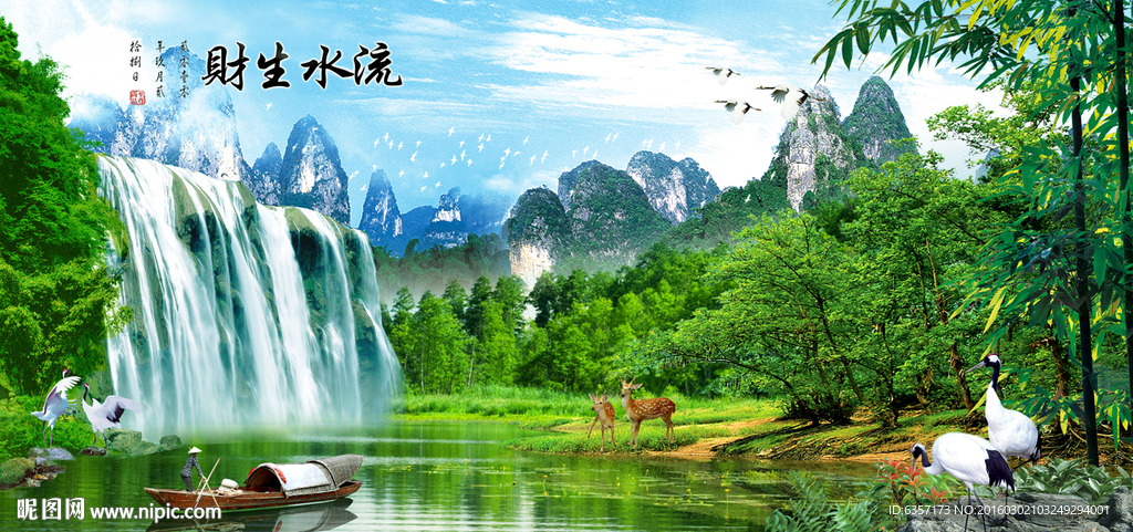 山水画