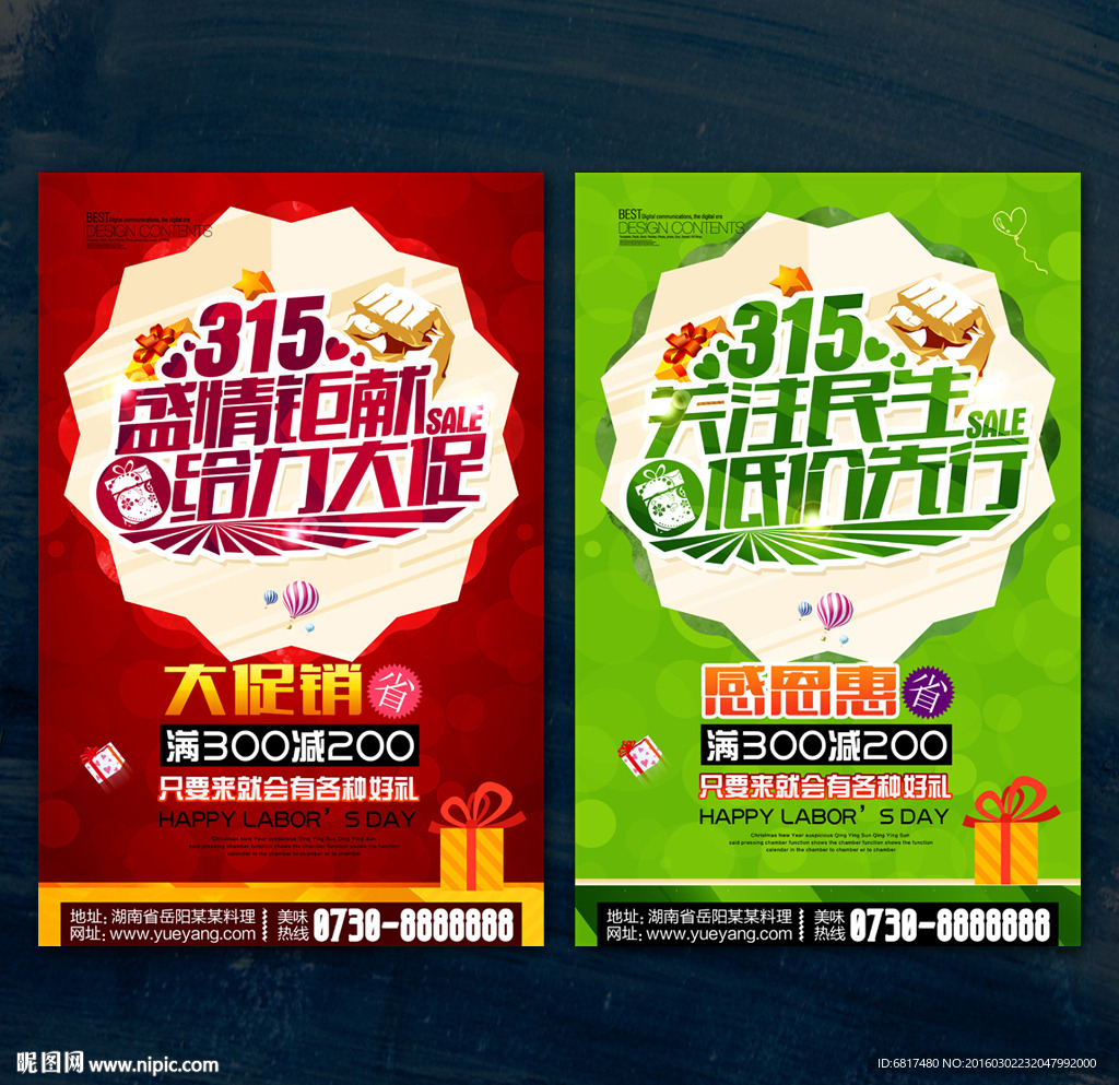 诚信315