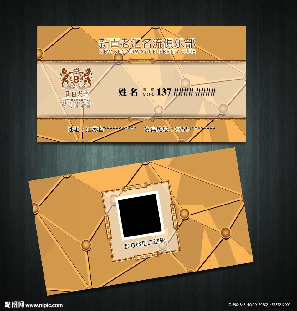 娱乐会所名片
