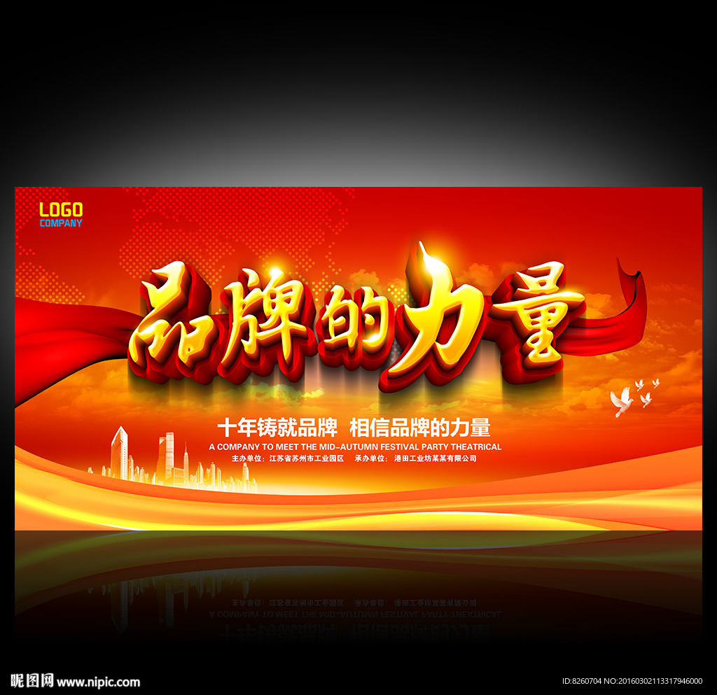 品牌的力量