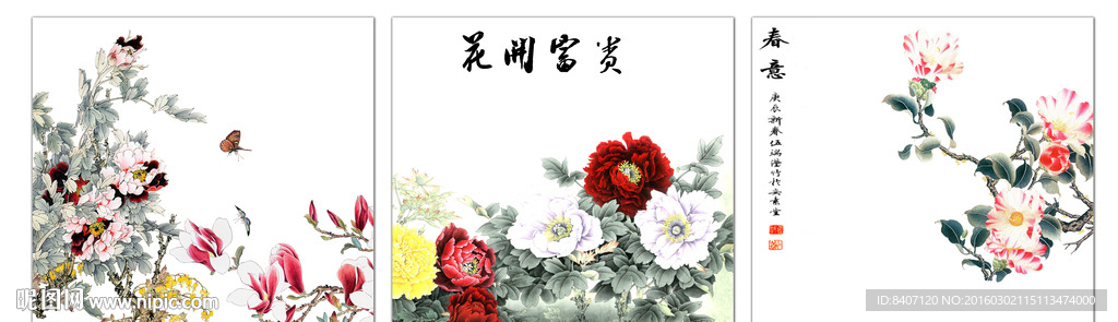 牡丹图