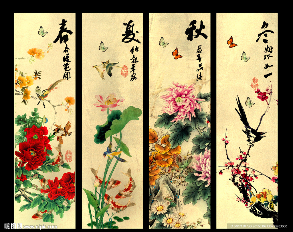 四条屏春夏秋冬