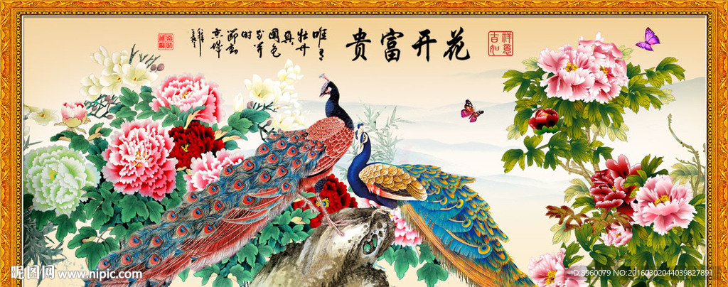孔雀牡丹图