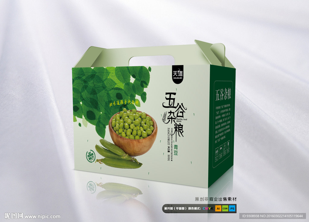 青豆包装（平面图）