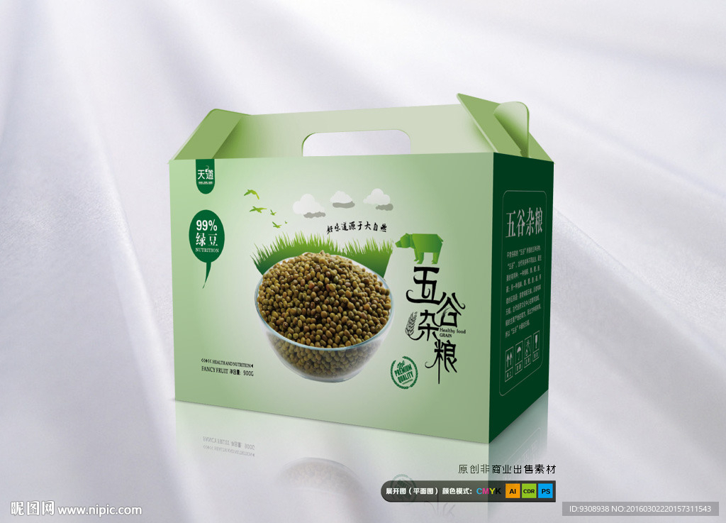 创意绿豆包装（平面图）