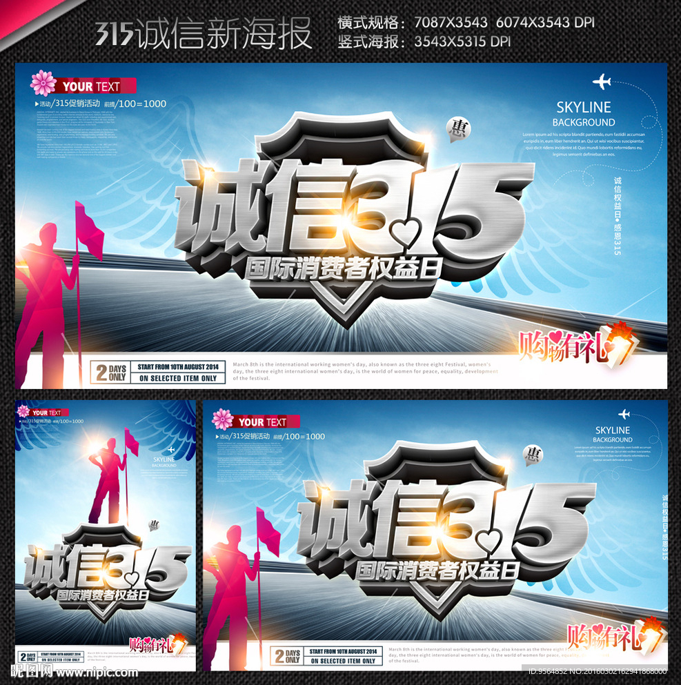 诚信315