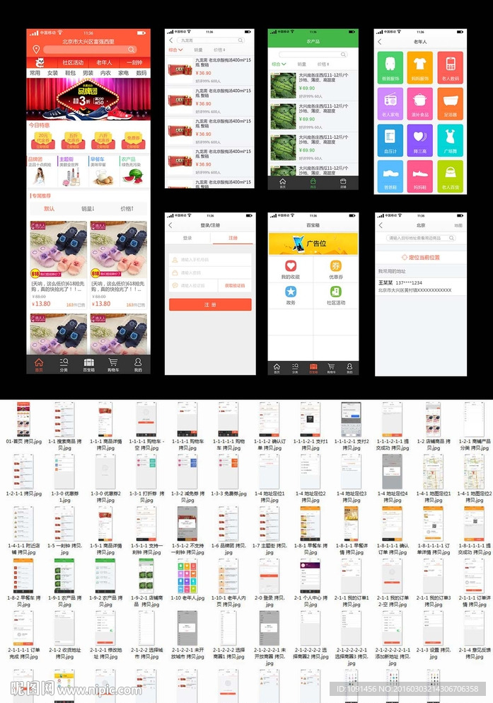 门门APP