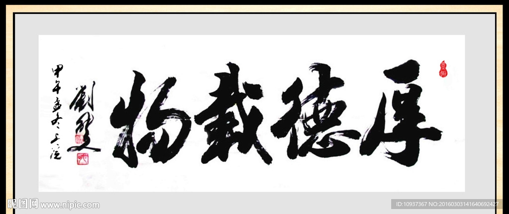 书法相框 书法裱框 书法壁画