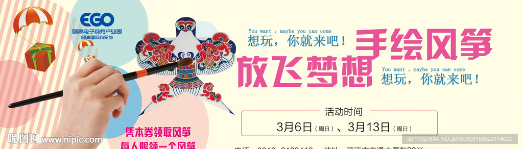 风筝