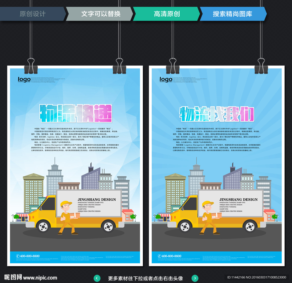物流 时尚