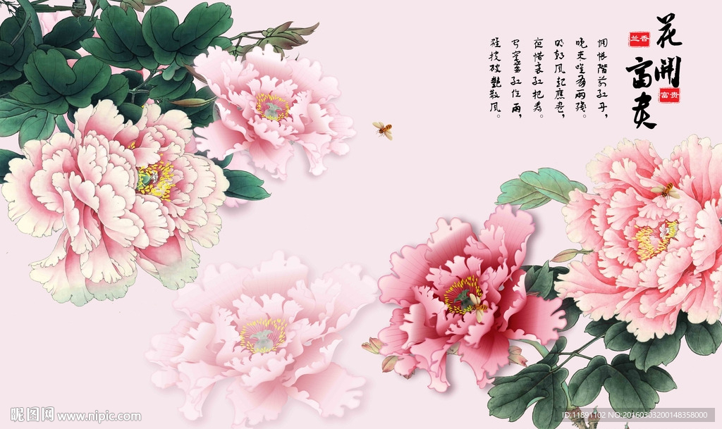花开富贵