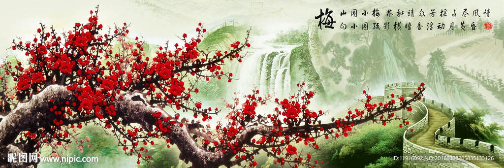 梅花