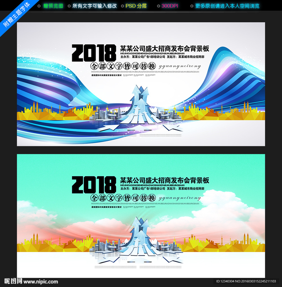 活动展板