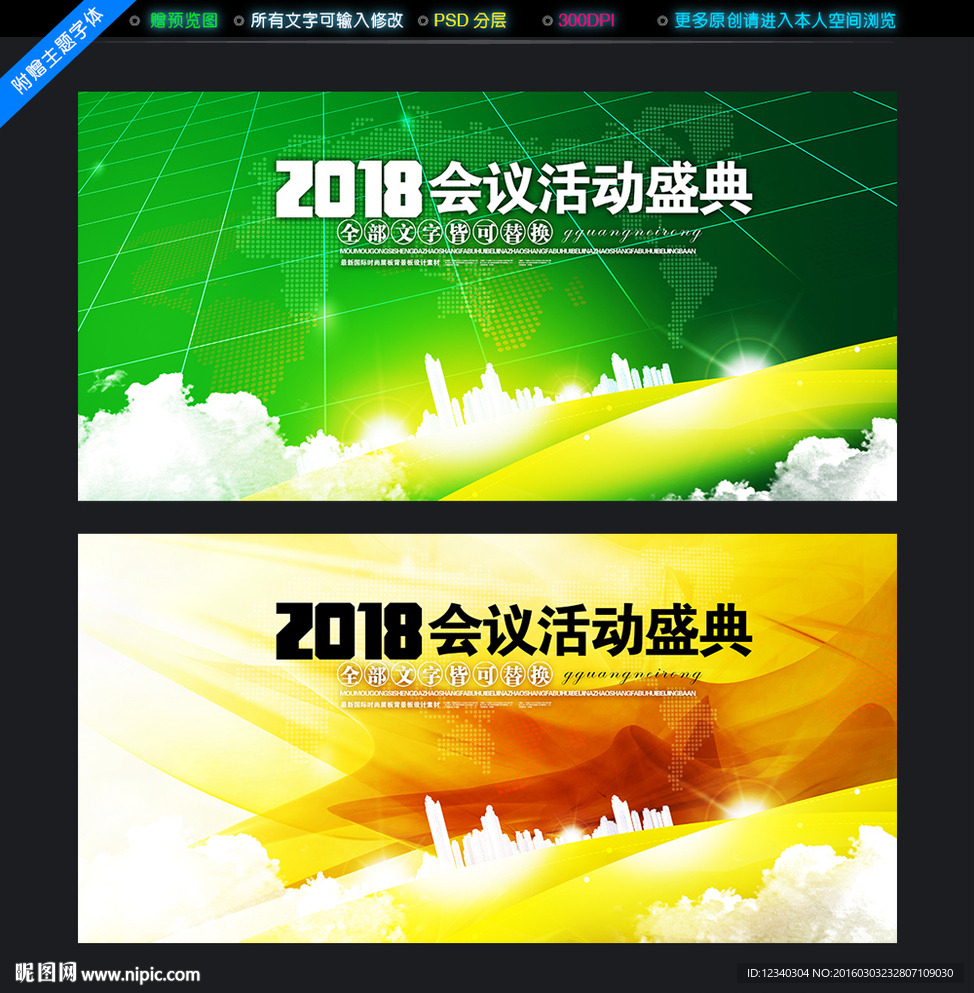 背景板