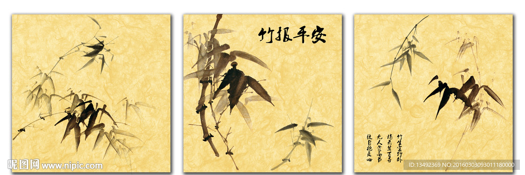 墨竹