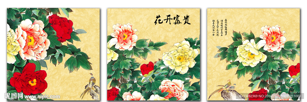 国画牡丹