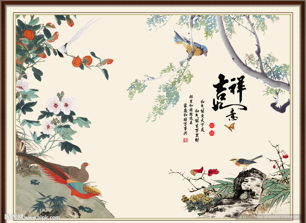 国画花鸟