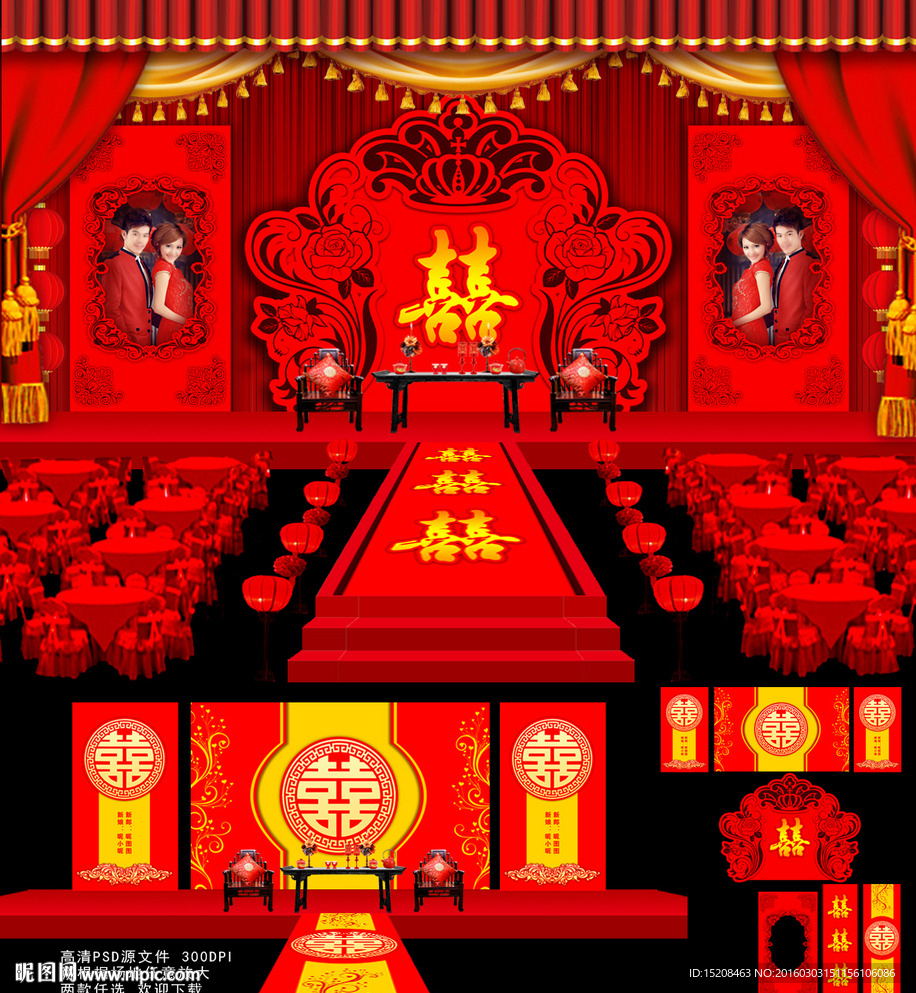 中式婚礼