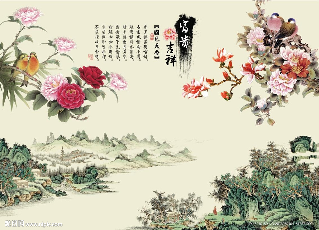 富贵吉祥牡丹花