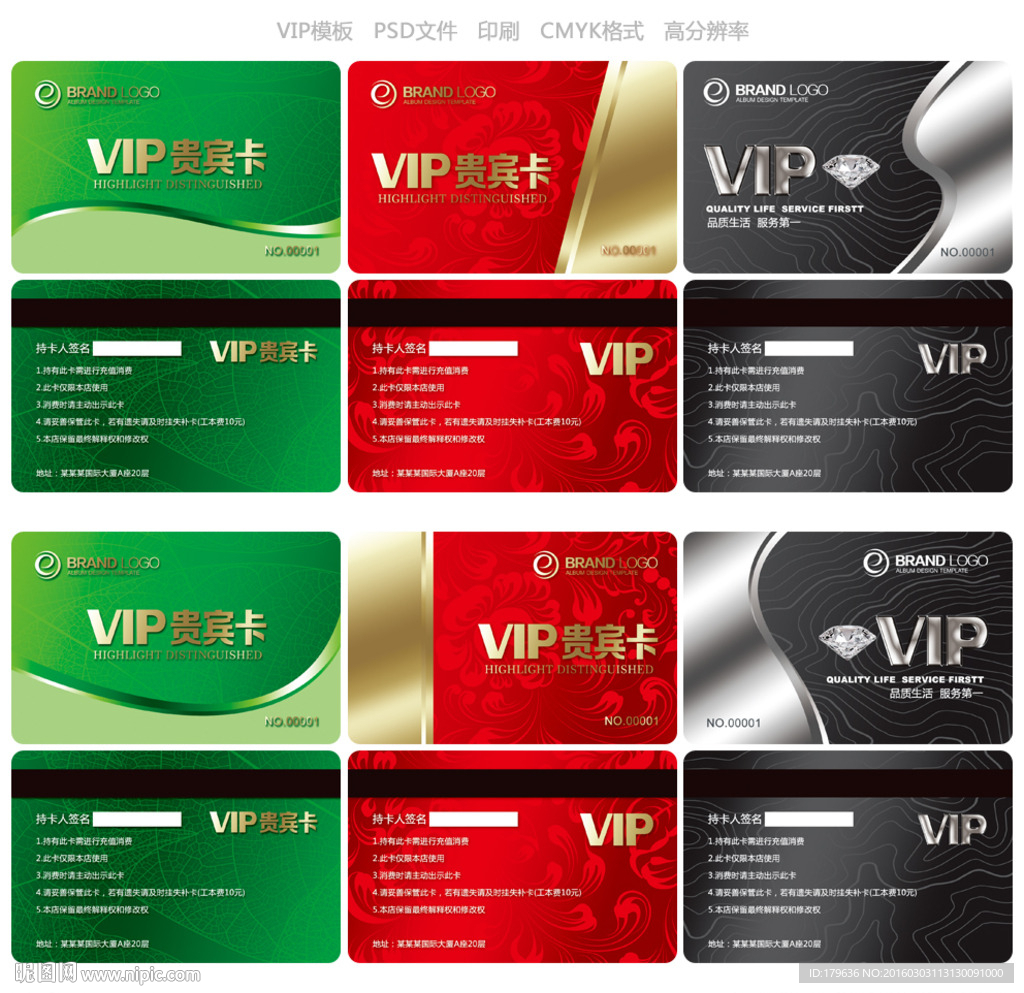 VIP贵宾卡