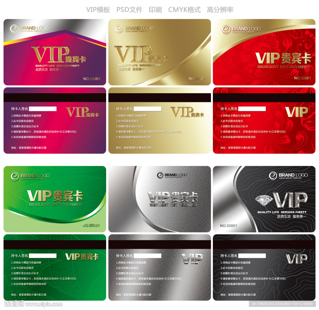 VIP贵宾卡