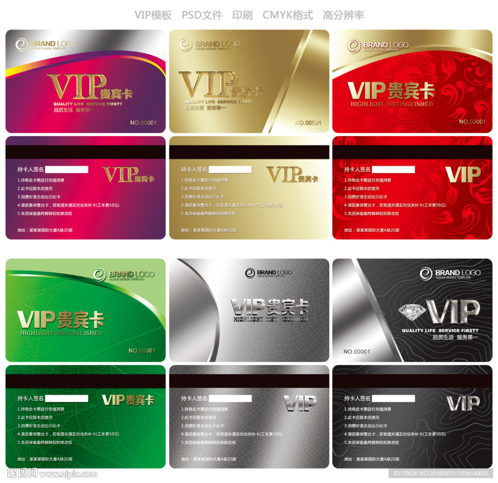 VIP卡