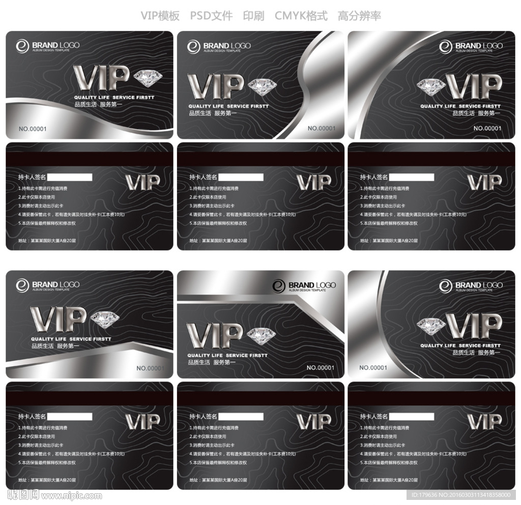 VIP卡