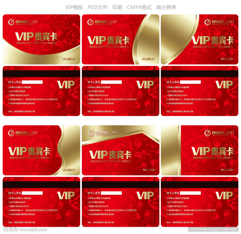 VIP卡
