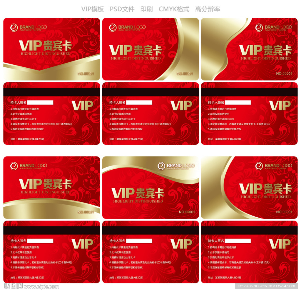 vip贵宾卡