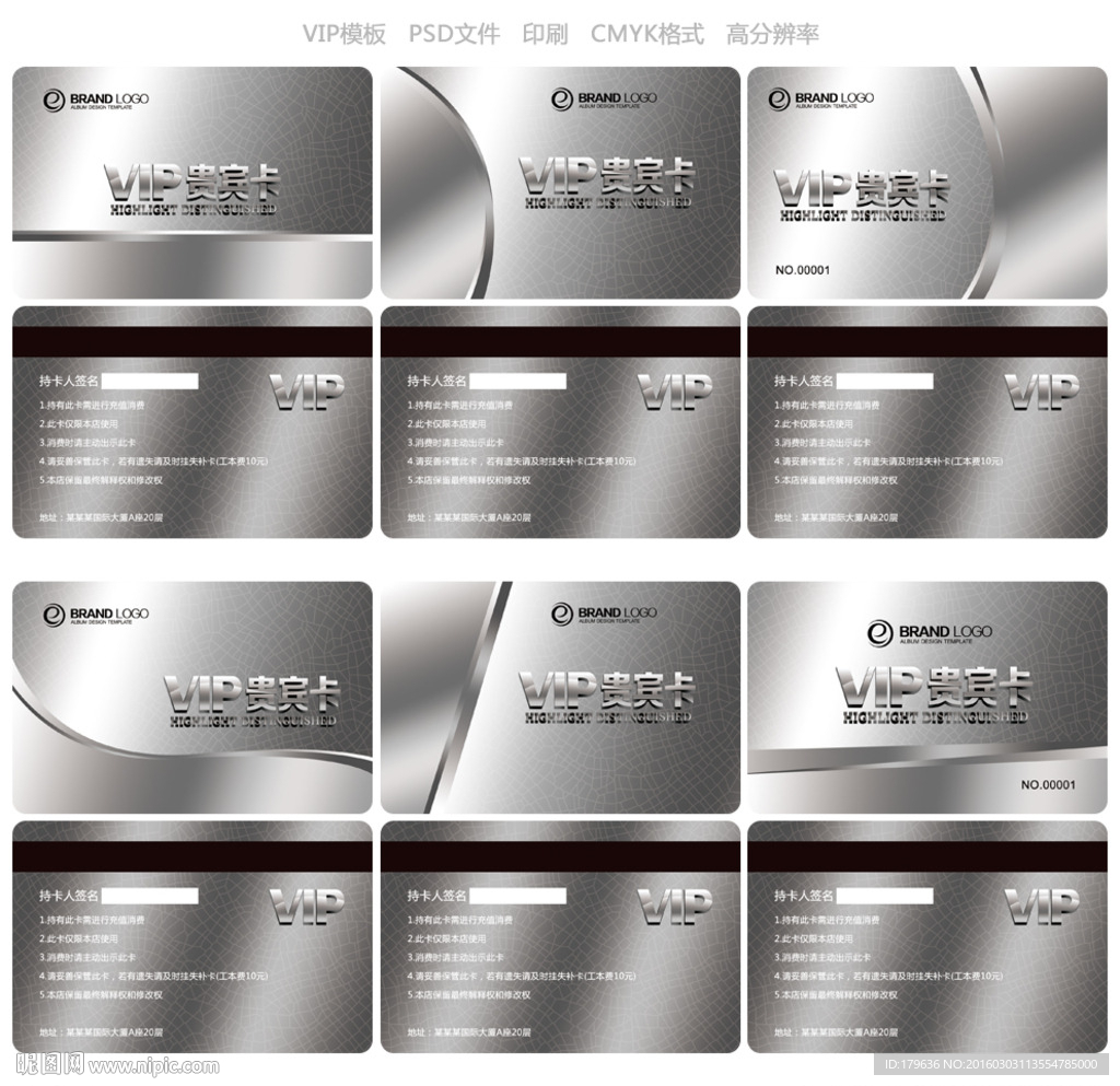 金属质感 VIP贵宾卡