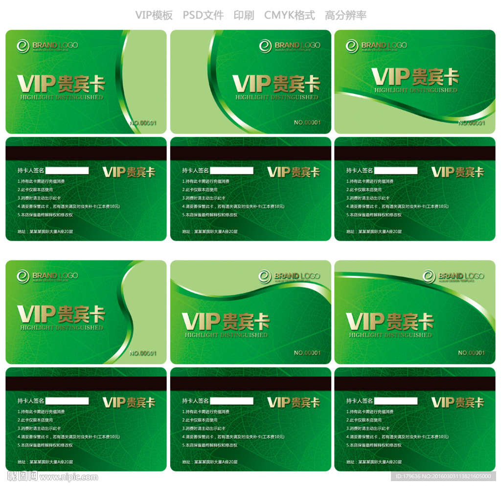 vip贵宾卡