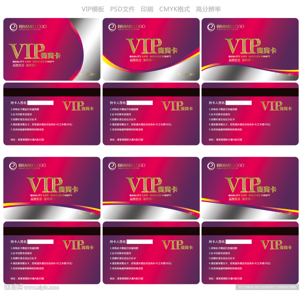 VIP 贵宾卡