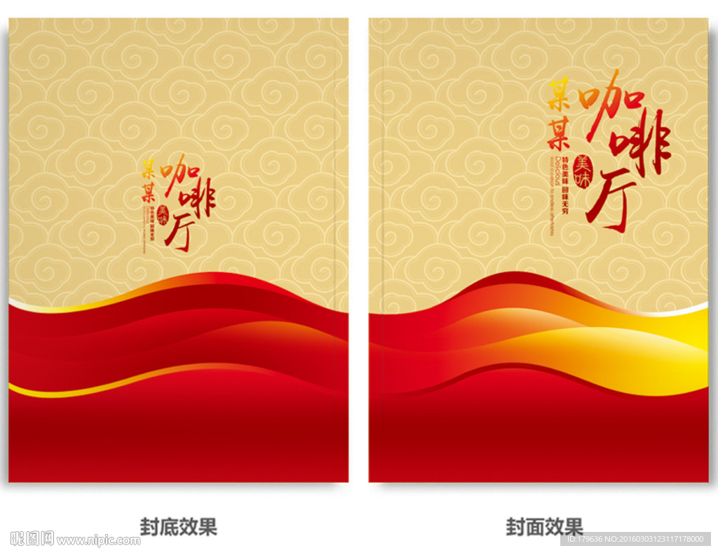 咖啡厅