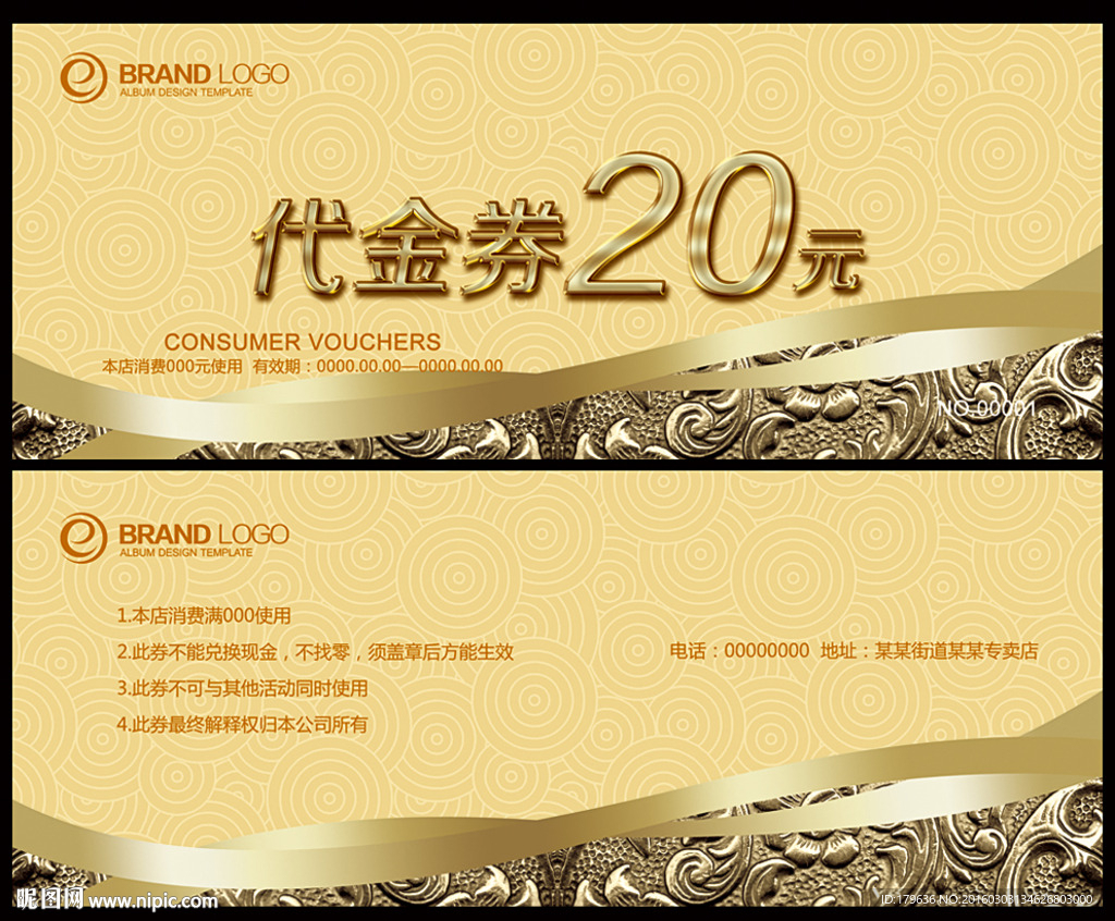 现金券