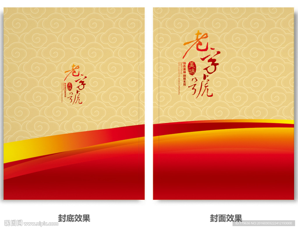 菜单