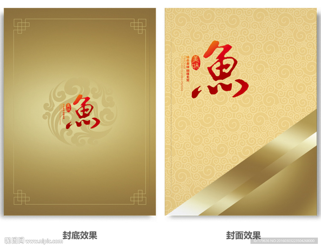 菜谱封面