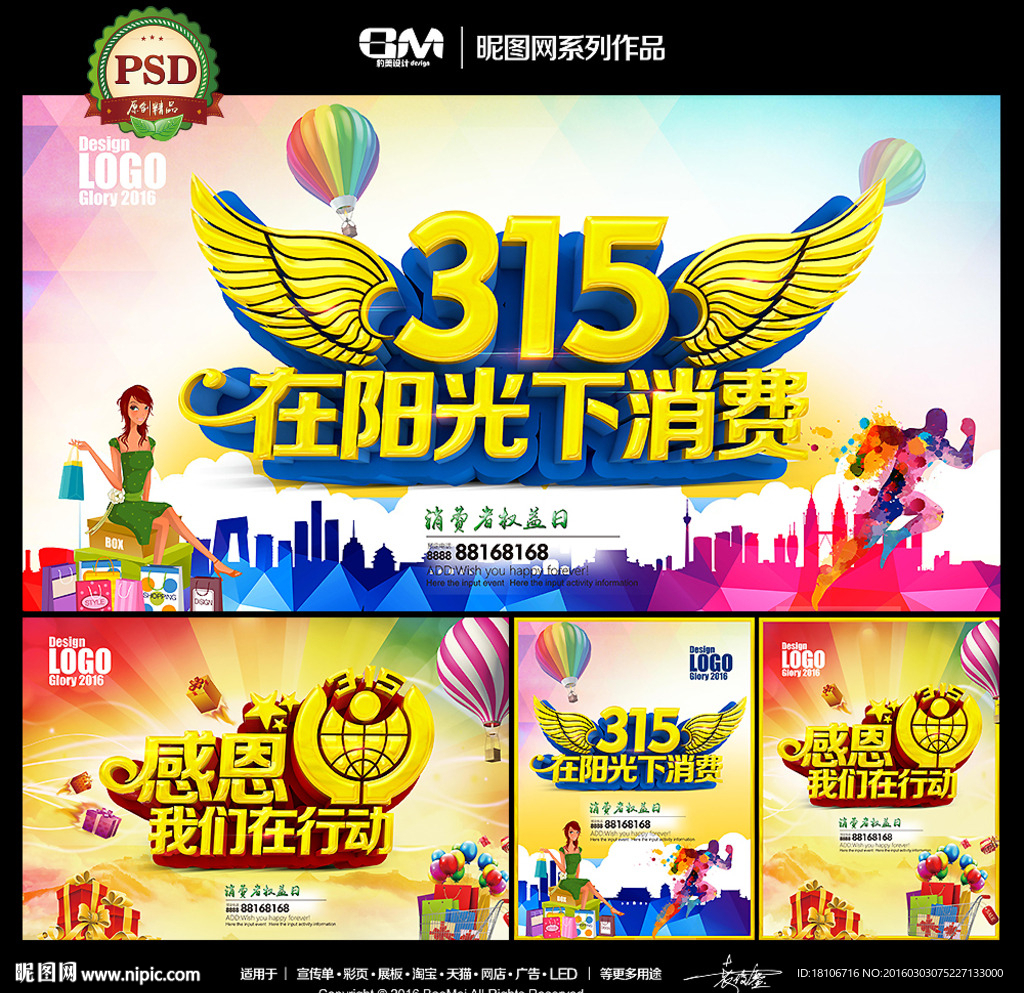 诚信315