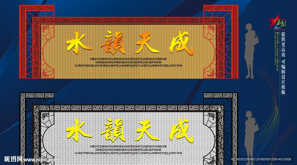 形象墙设计