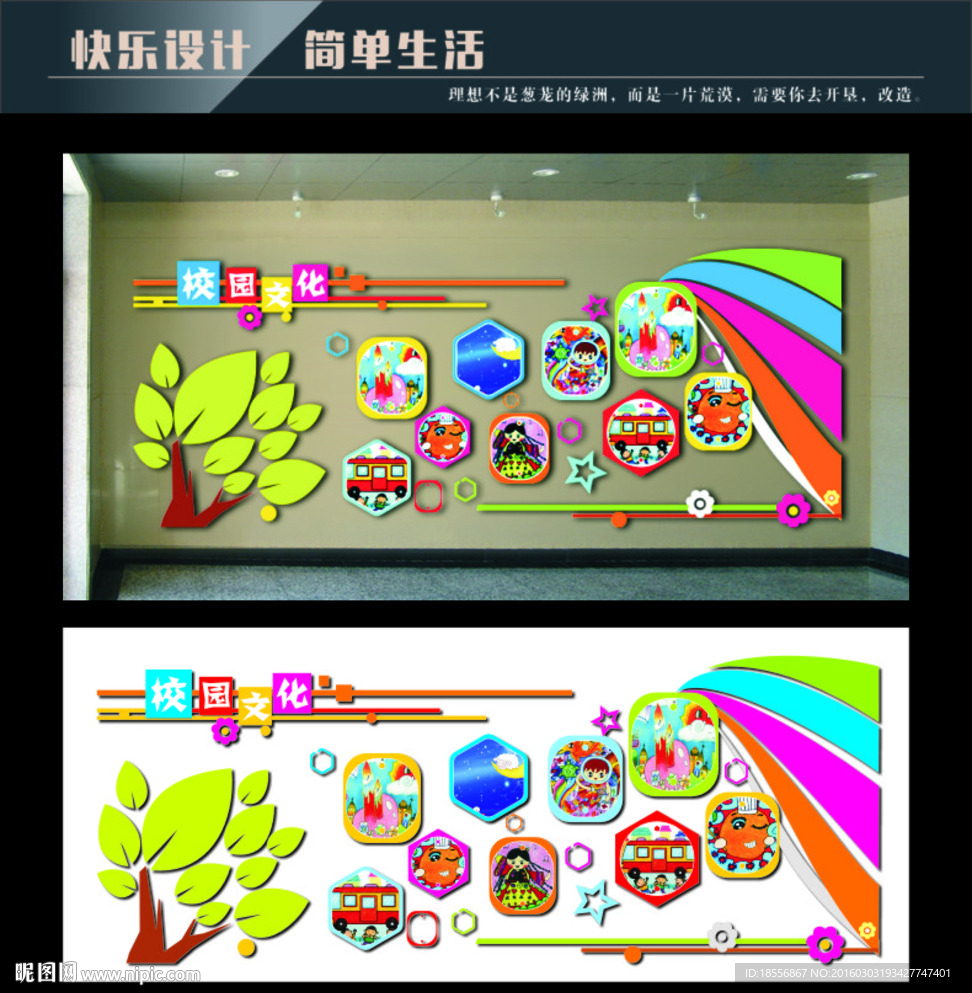 照片墙