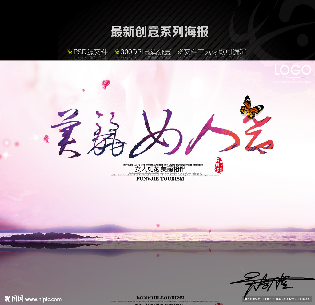 妇女节