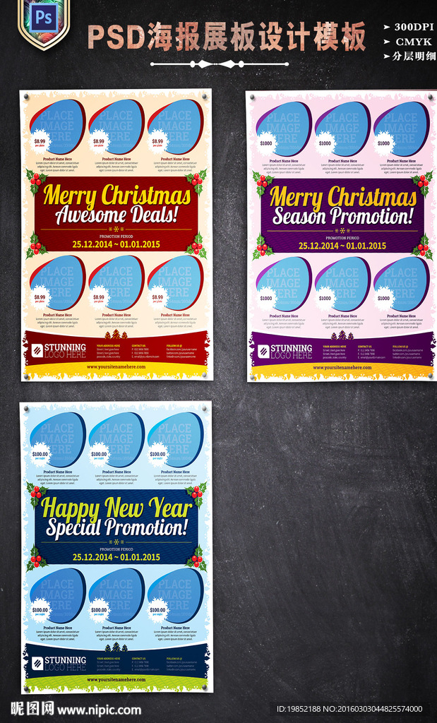 新年圣诞产品食品促销传单