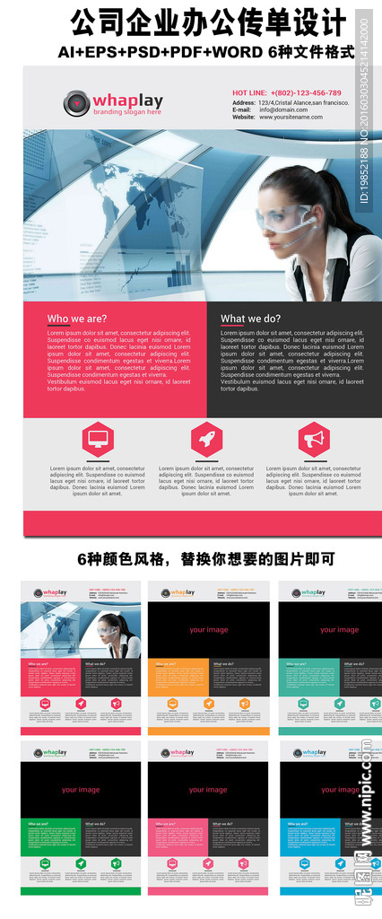 公司企业商务传单设计模板
