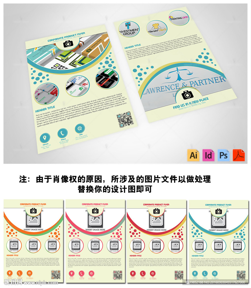 时尚商务公司企业传单设计