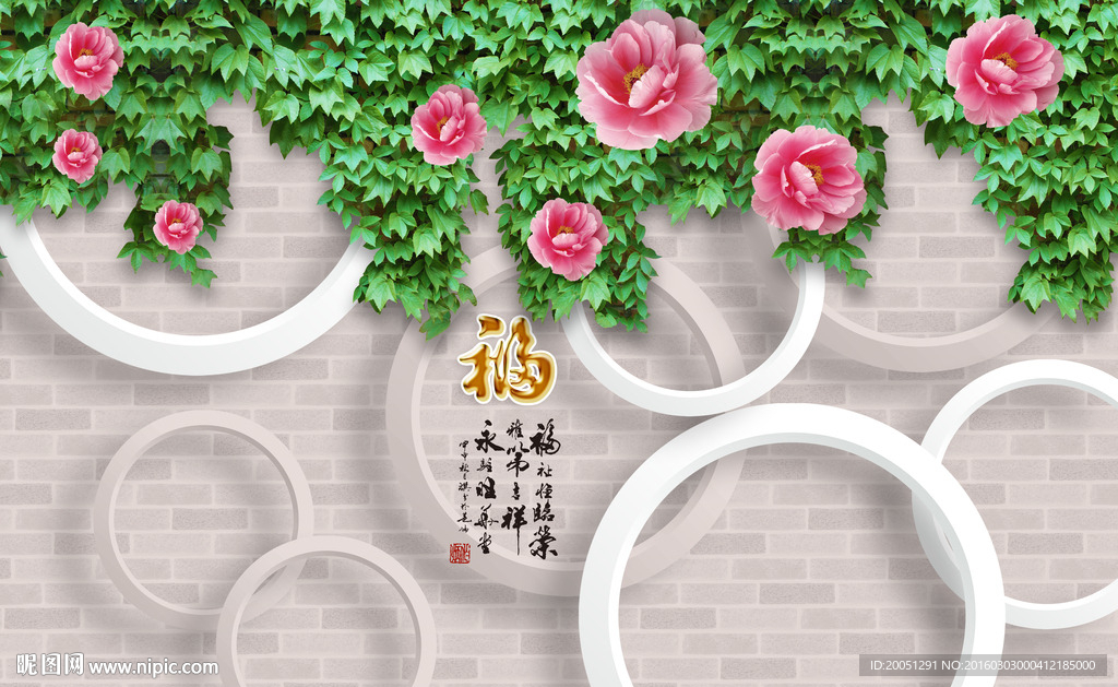 3d背景墙 时尚壁画