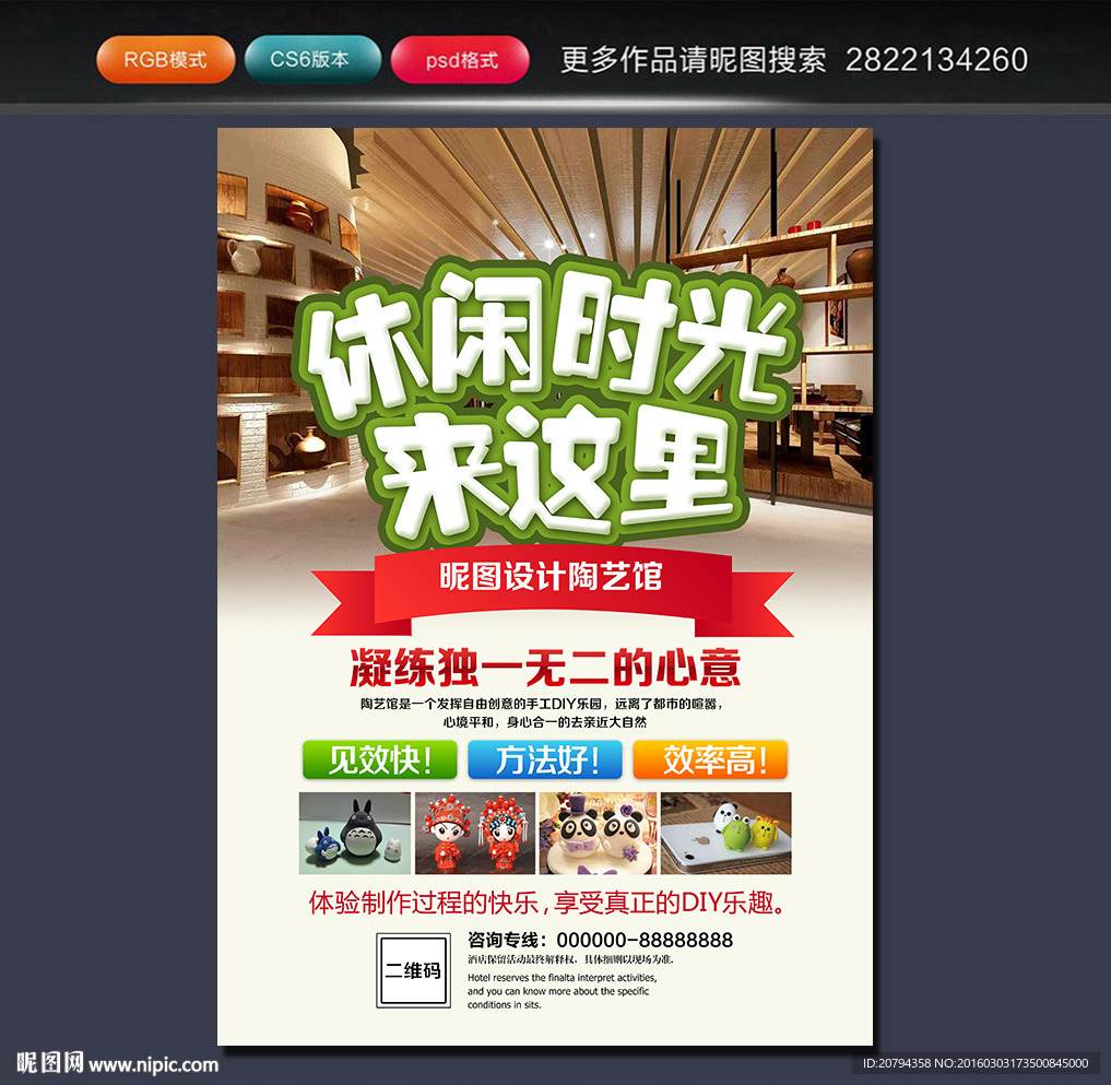 休闲会所