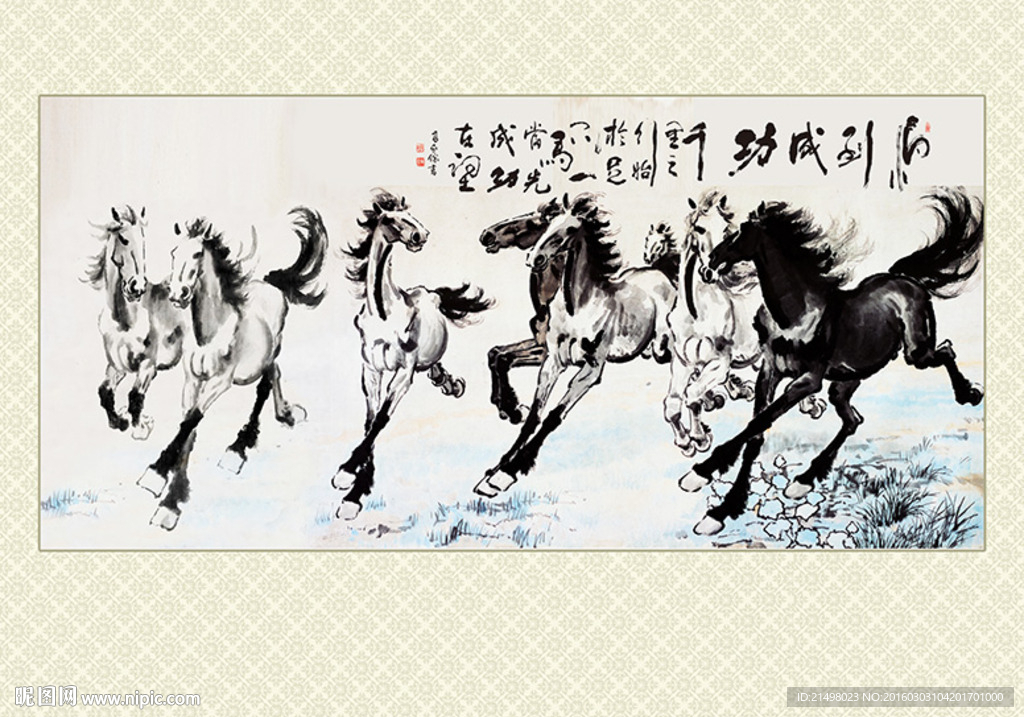 八骏图