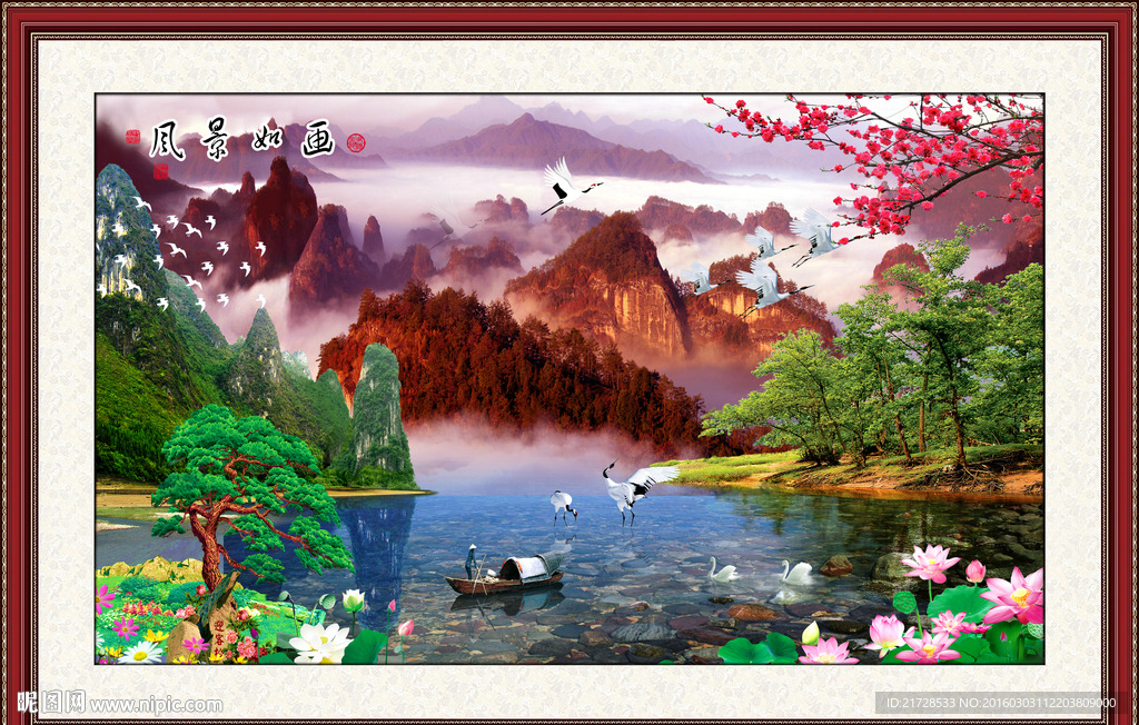 风景如画