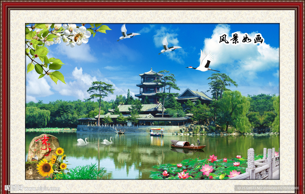 风景如画